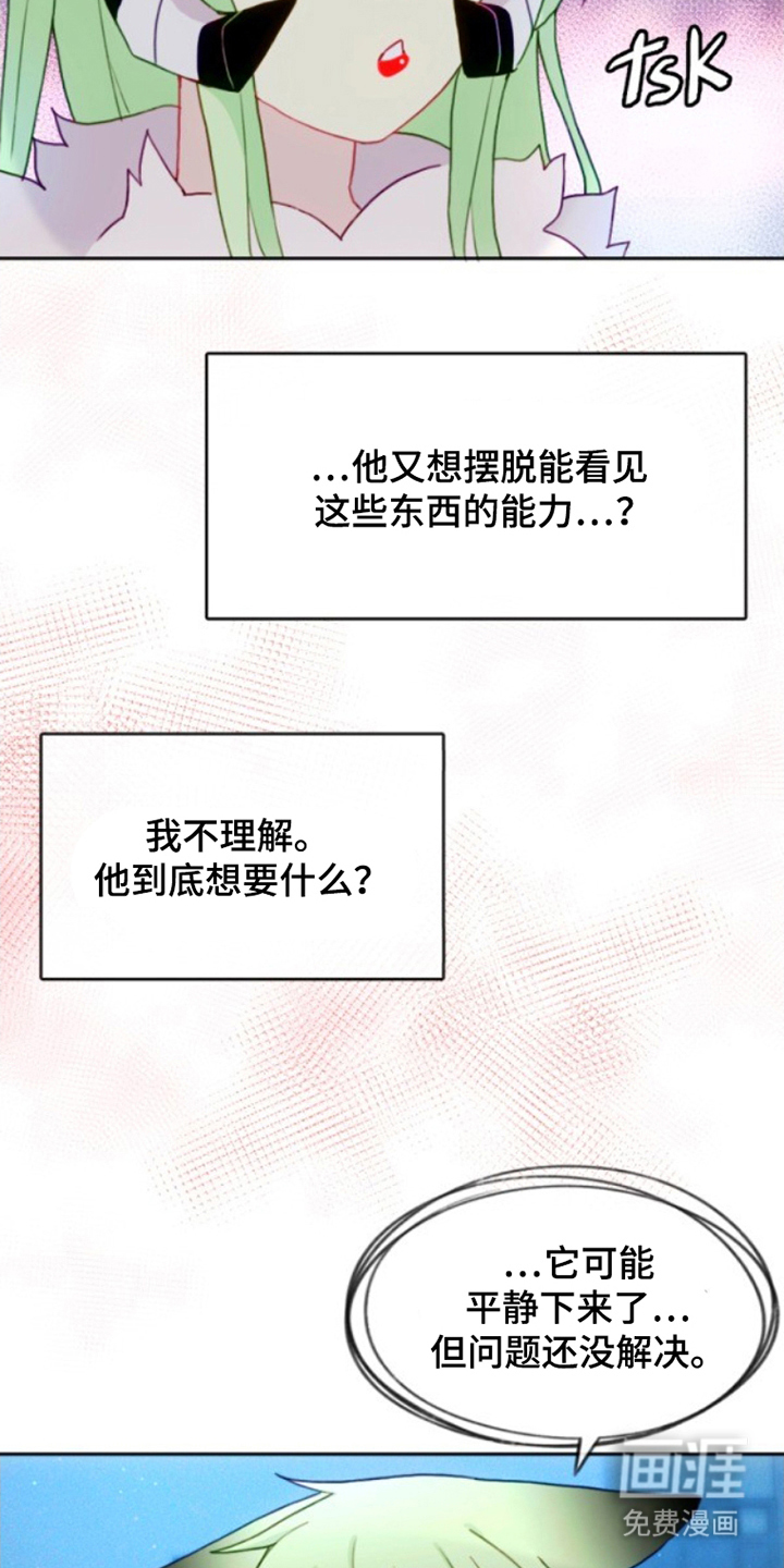 没勾完的死神名单 第18话 第23页