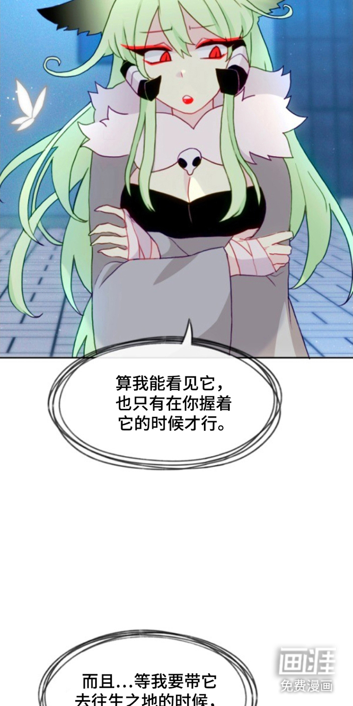 没勾完的死神名单 第18话 第24页