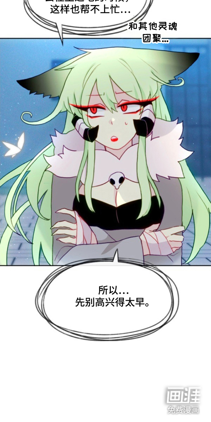 没勾完的死神名单 第18话 第25页