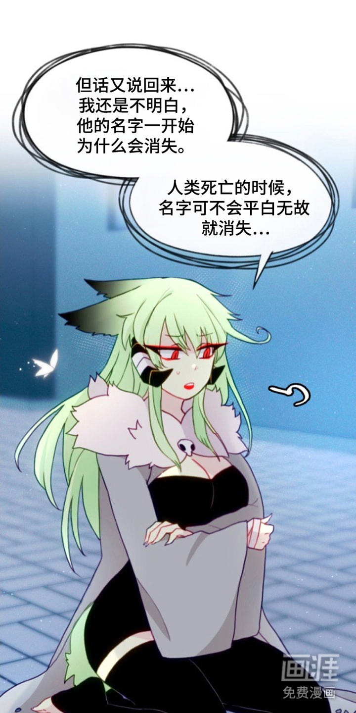 没勾完的死神名单 第19话 第0页