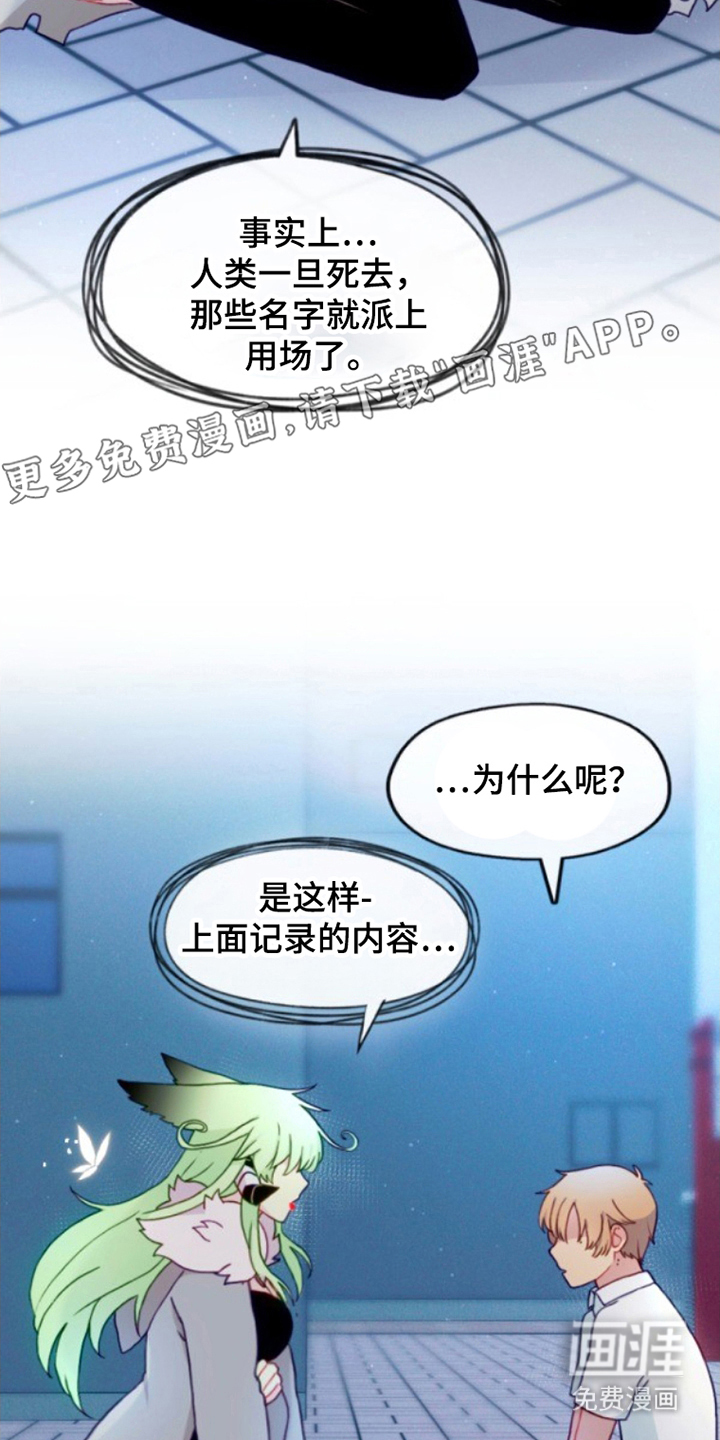 没勾完的死神名单 第19话 第1页