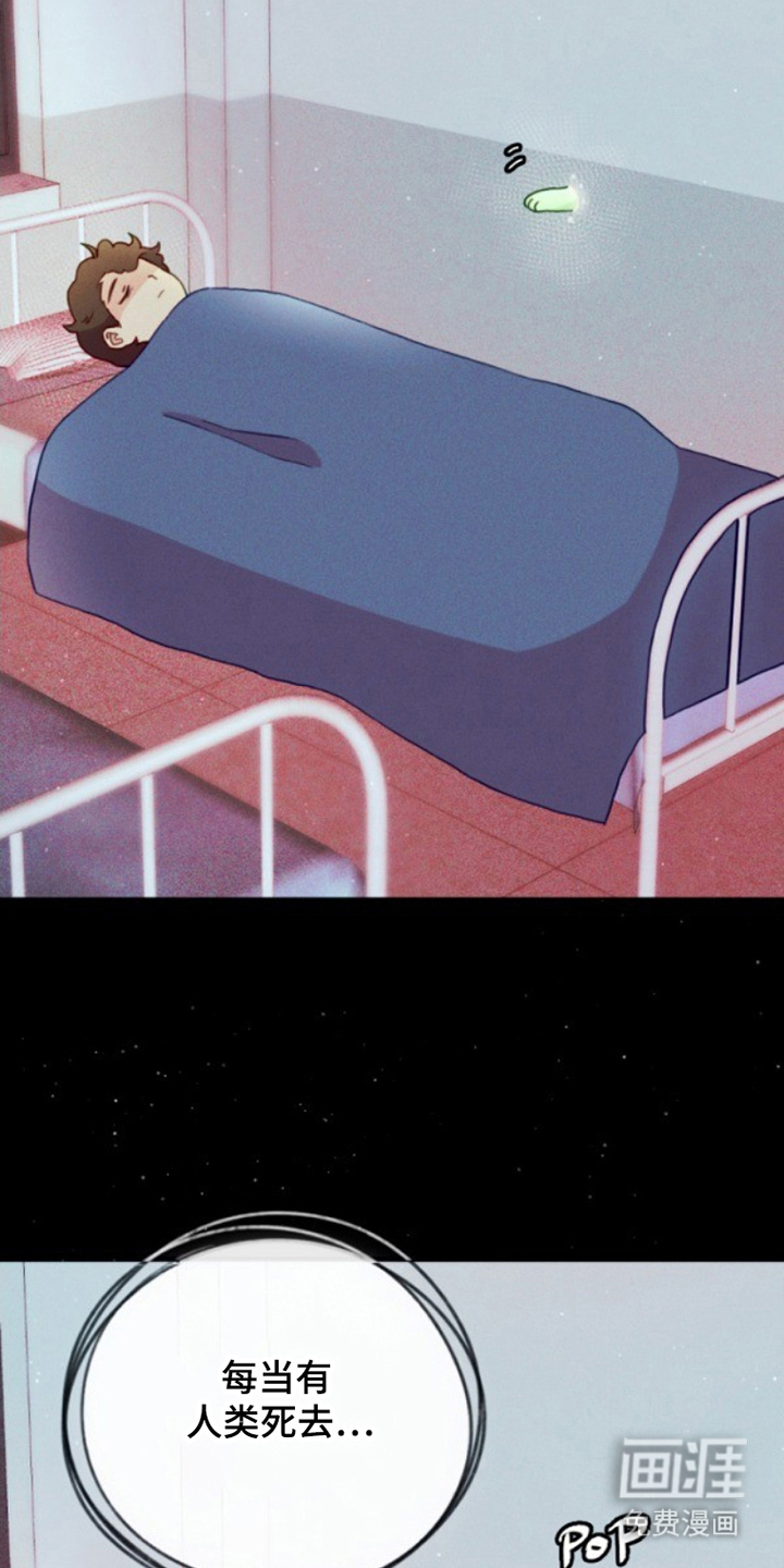 没勾完的死神名单 第19话 第3页