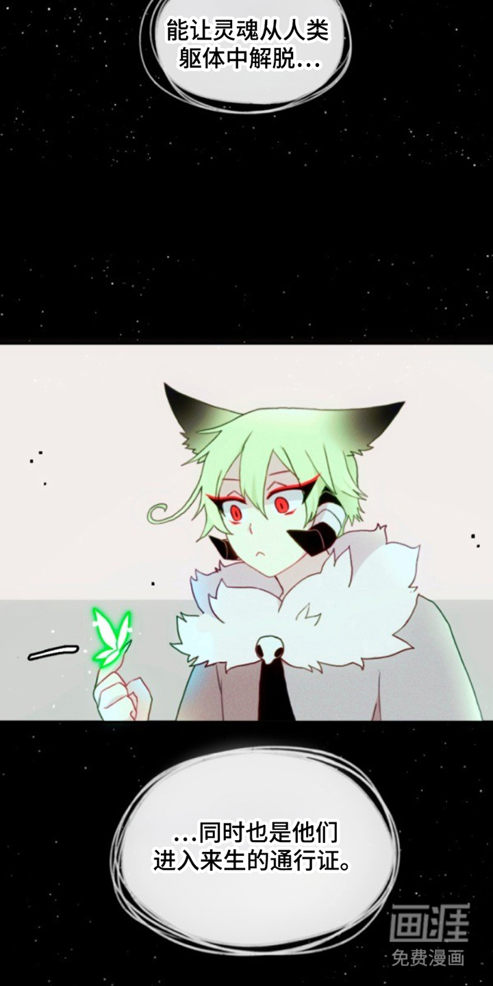 没勾完的死神名单 第19话 第7页