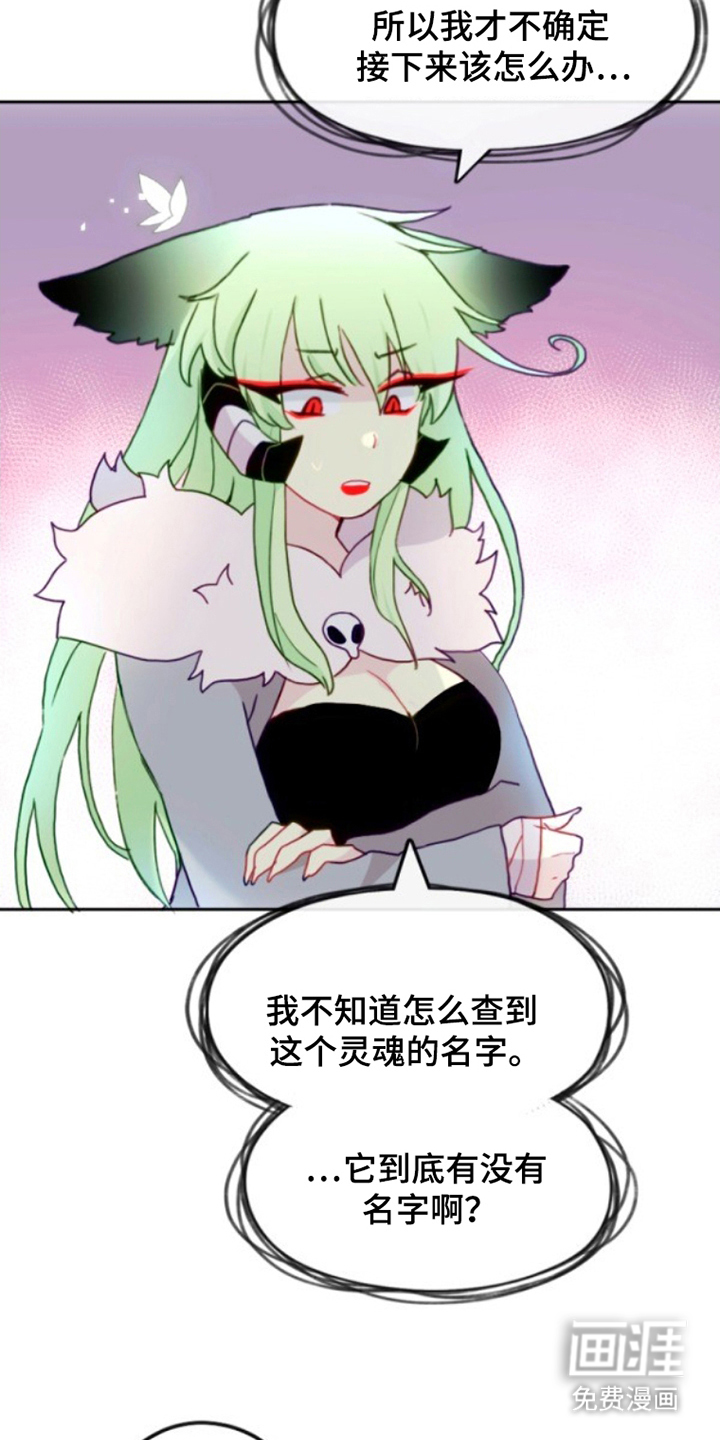 没勾完的死神名单 第19话 第10页