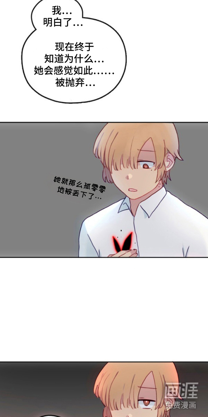 没勾完的死神名单 第19话 第11页