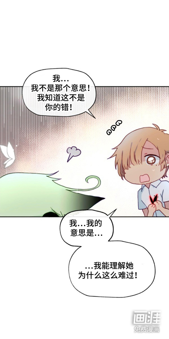 没勾完的死神名单 第19话 第13页