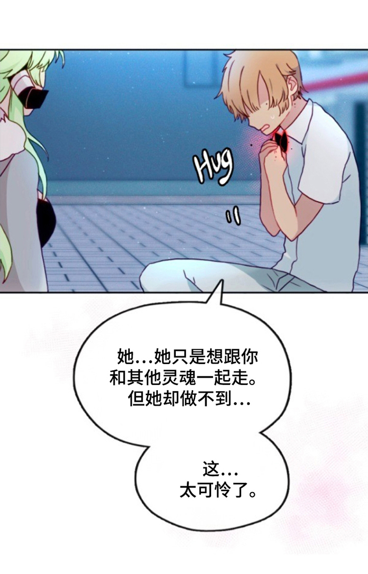 没勾完的死神名单 第19话 第14页