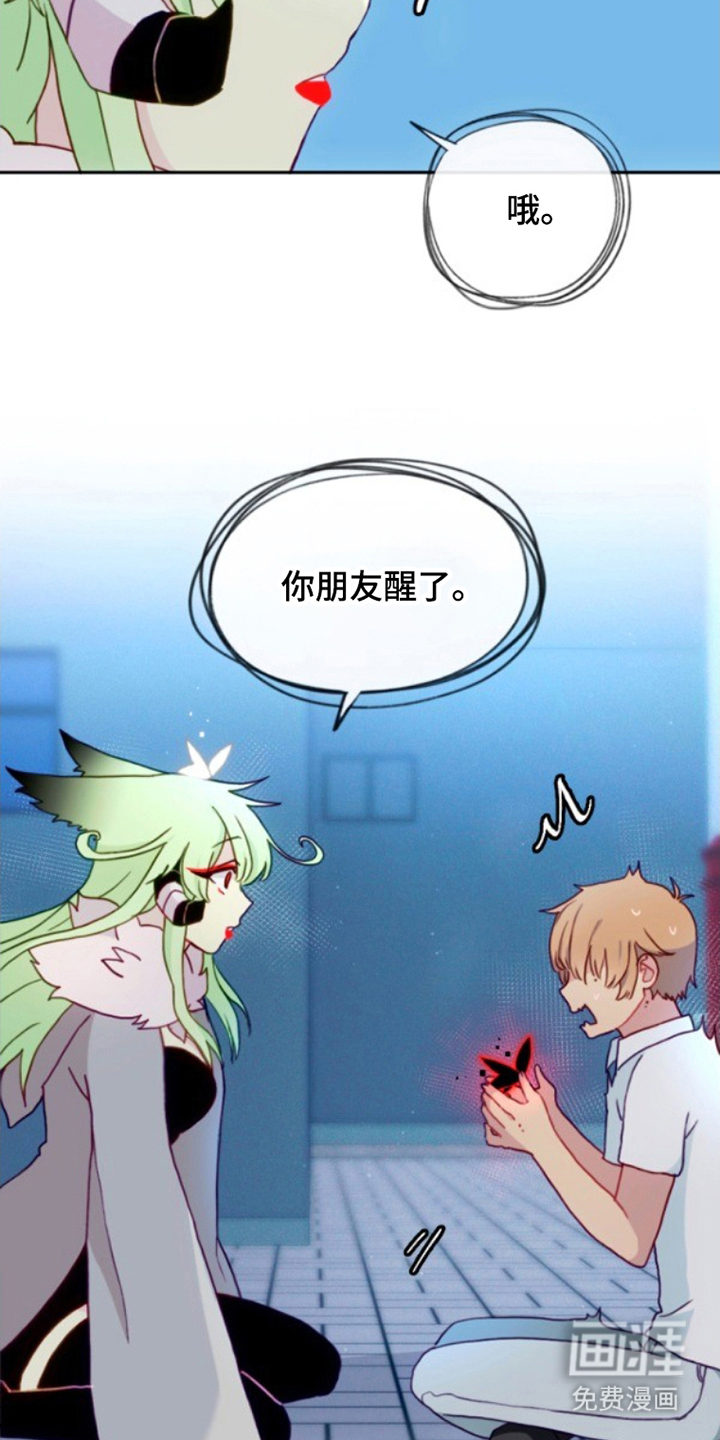 没勾完的死神名单 第19话 第16页