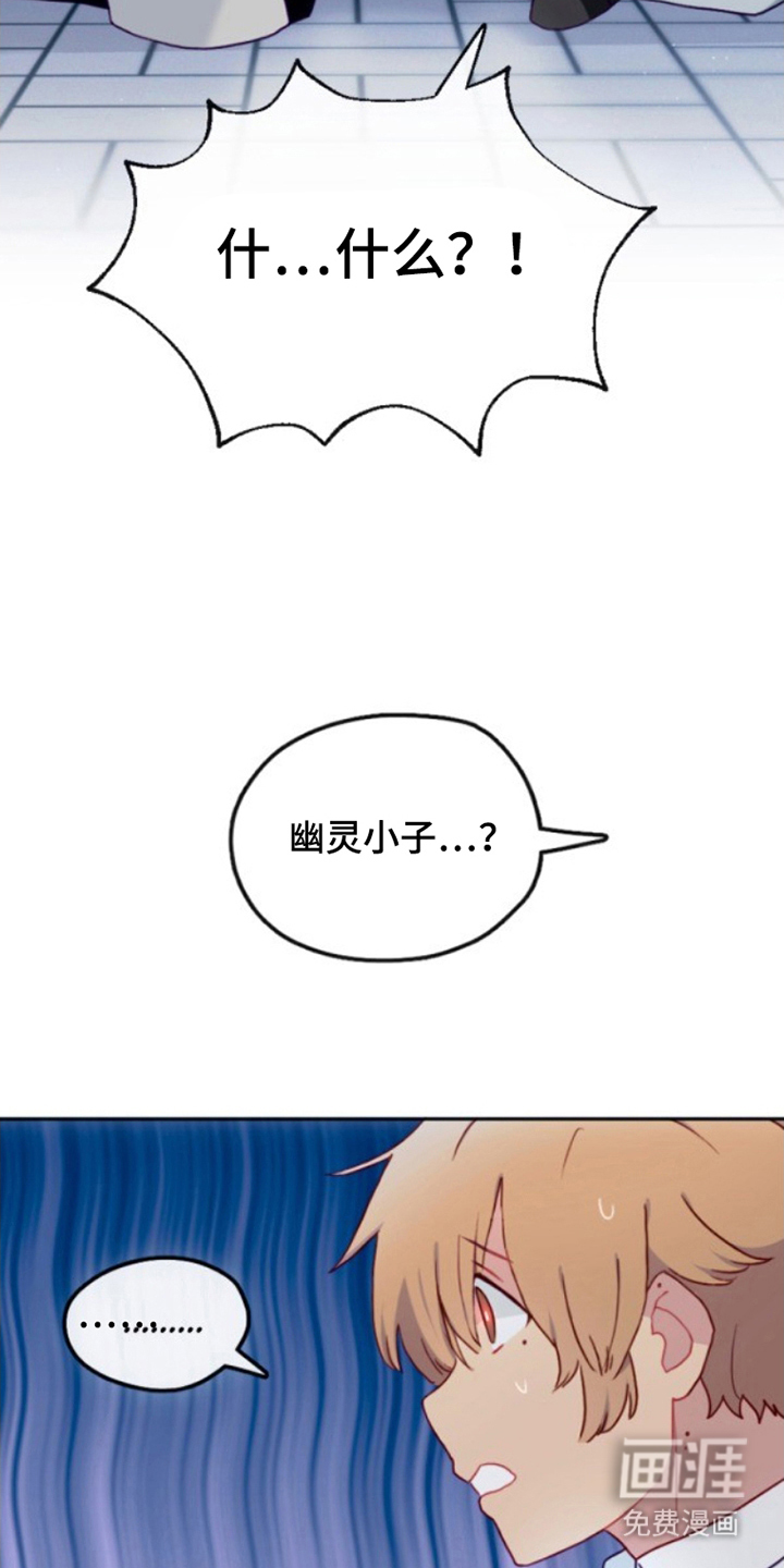 没勾完的死神名单 第19话 第17页