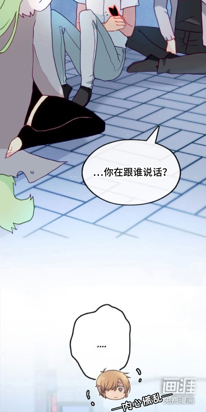 没勾完的死神名单 第19话 第19页