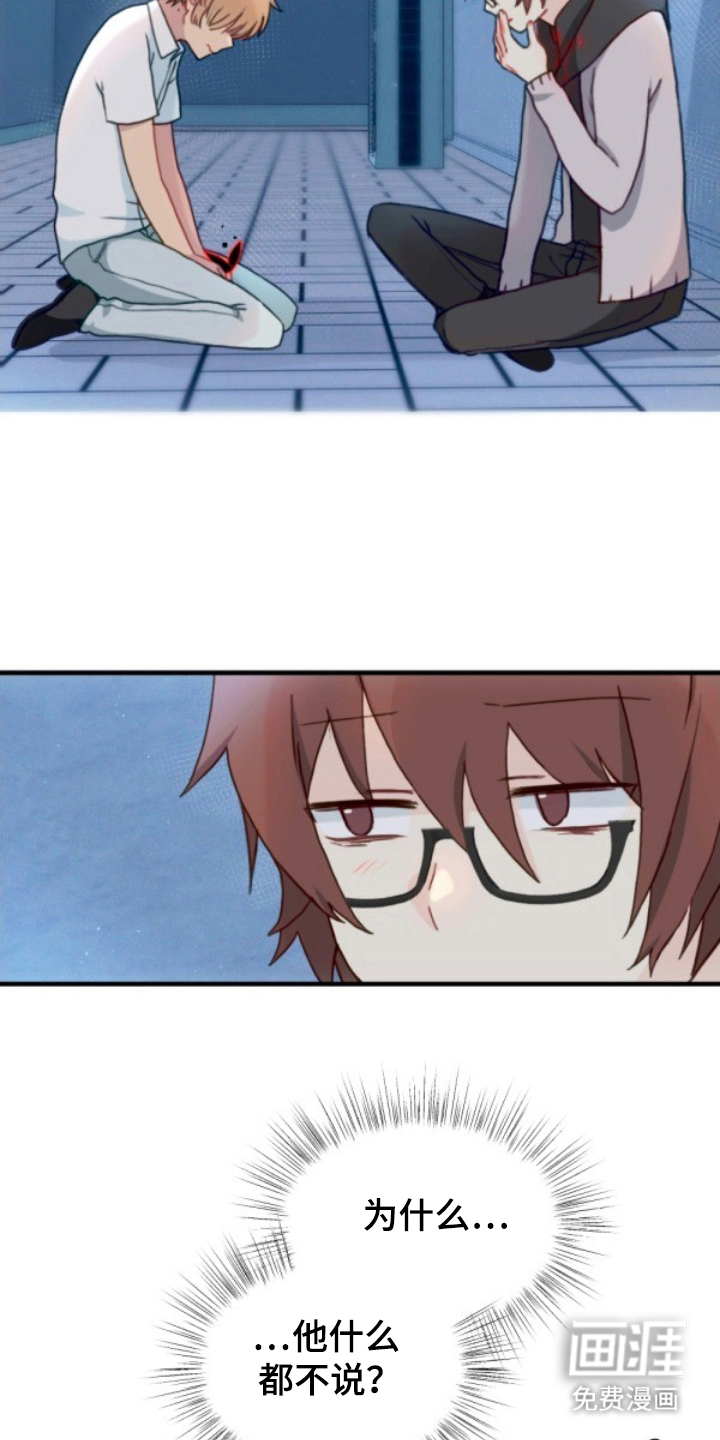 没勾完的死神名单 第19话 第21页