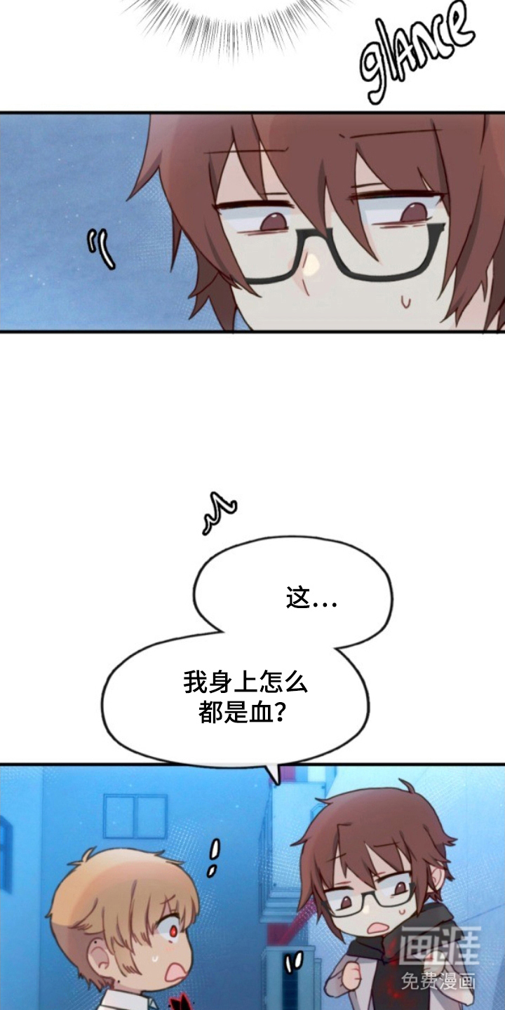 没勾完的死神名单 第19话 第22页