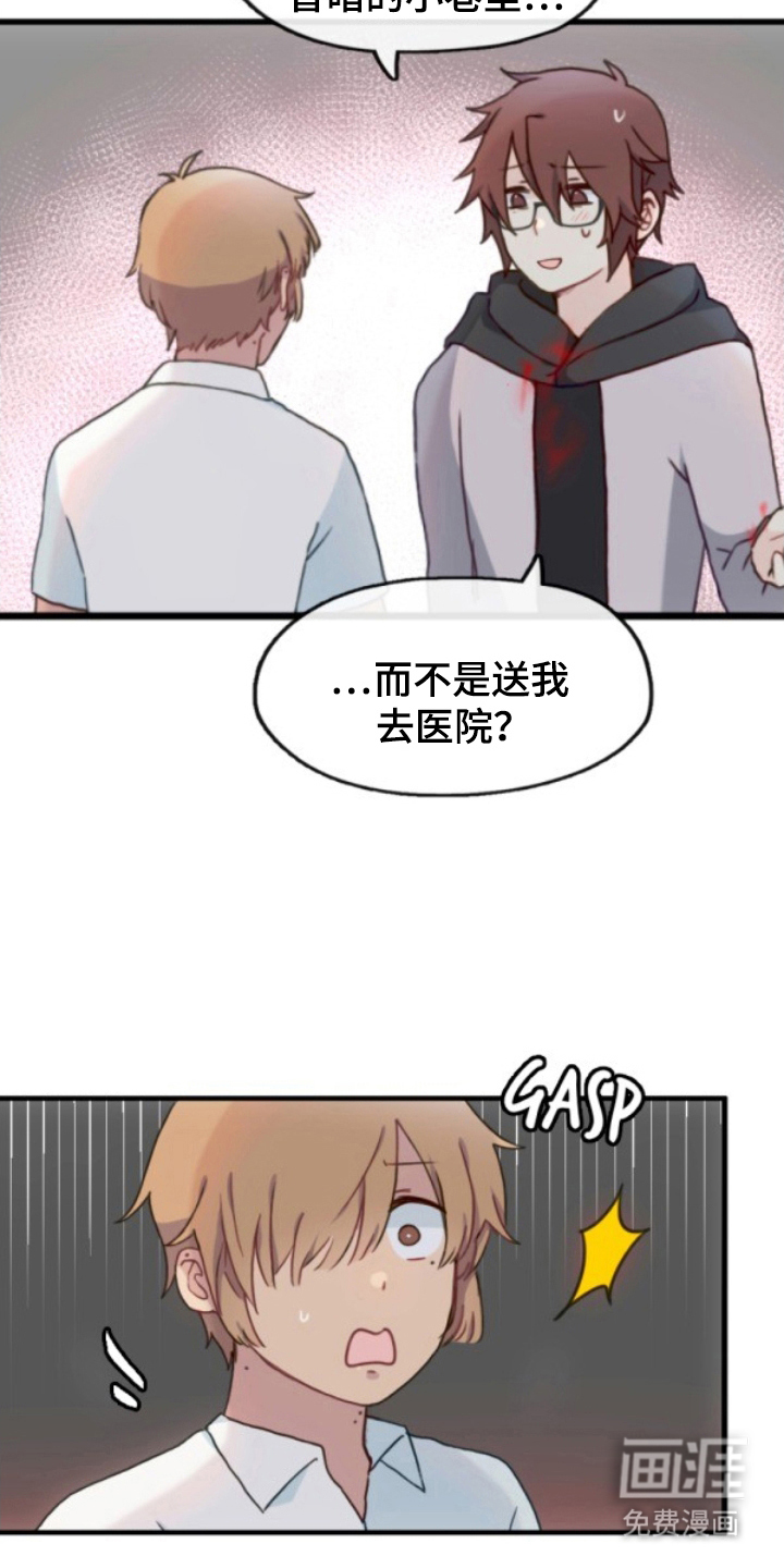 没勾完的死神名单 第19话 第24页