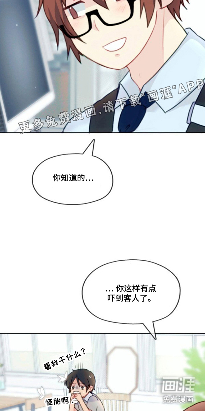 没勾完的死神名单 第2话 第1页