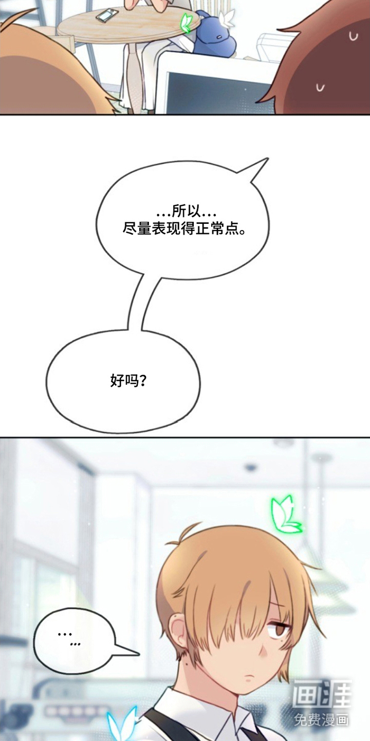 没勾完的死神名单 第2话 第2页