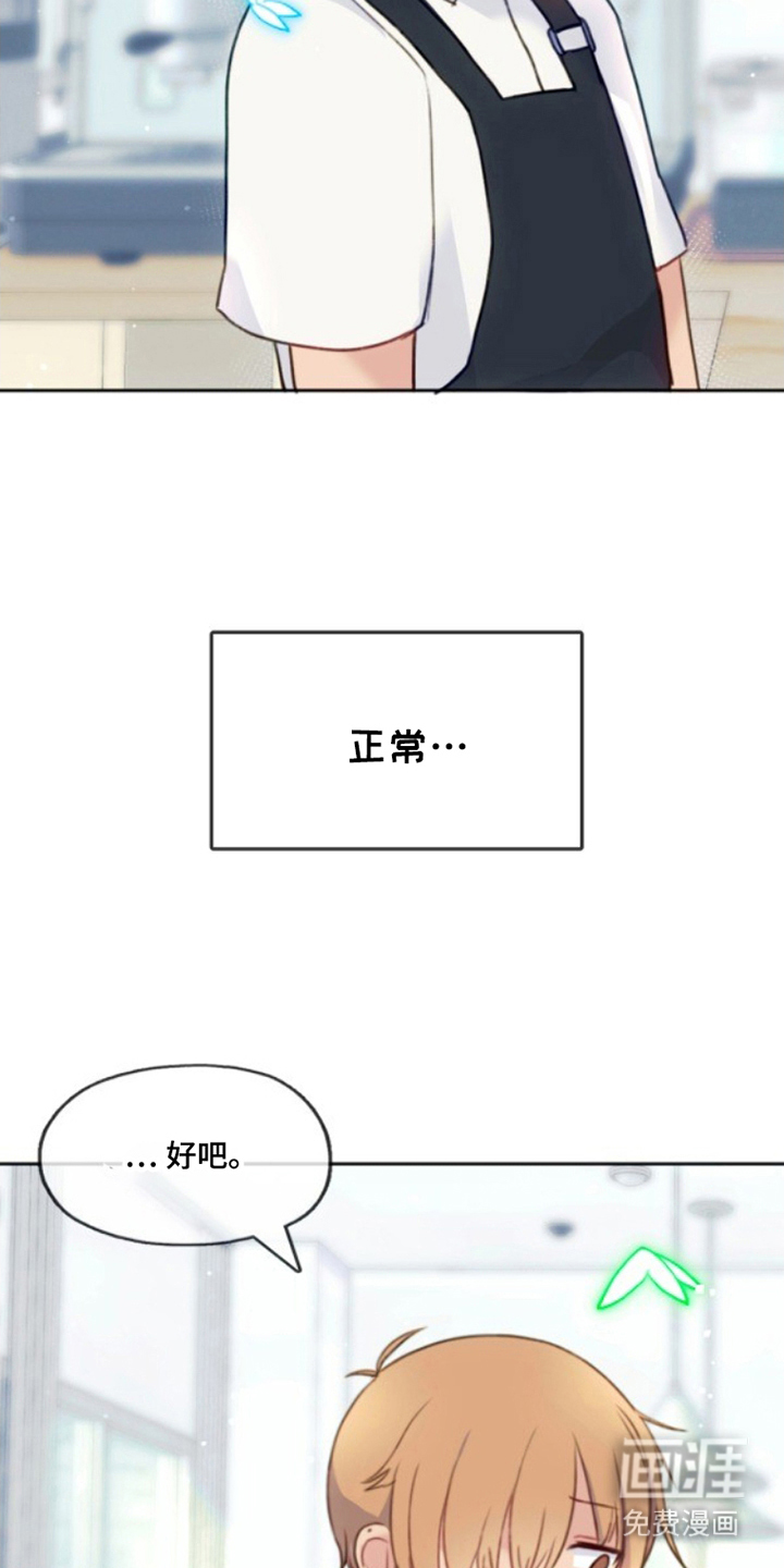 没勾完的死神名单 第2话 第3页