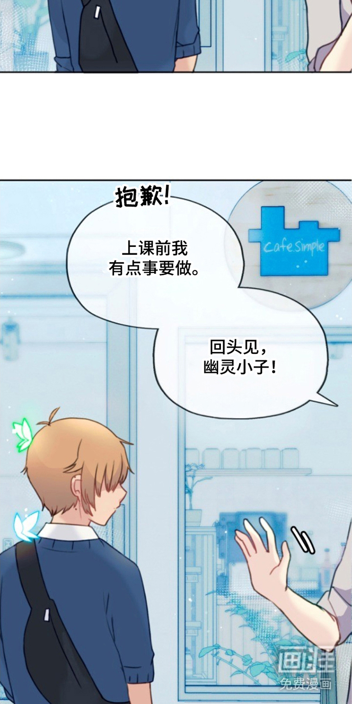 没勾完的死神名单 第2话 第7页