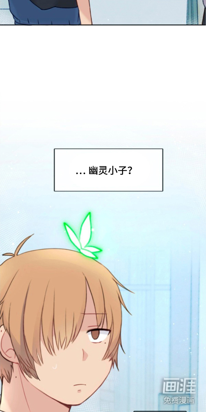 没勾完的死神名单 第2话 第8页