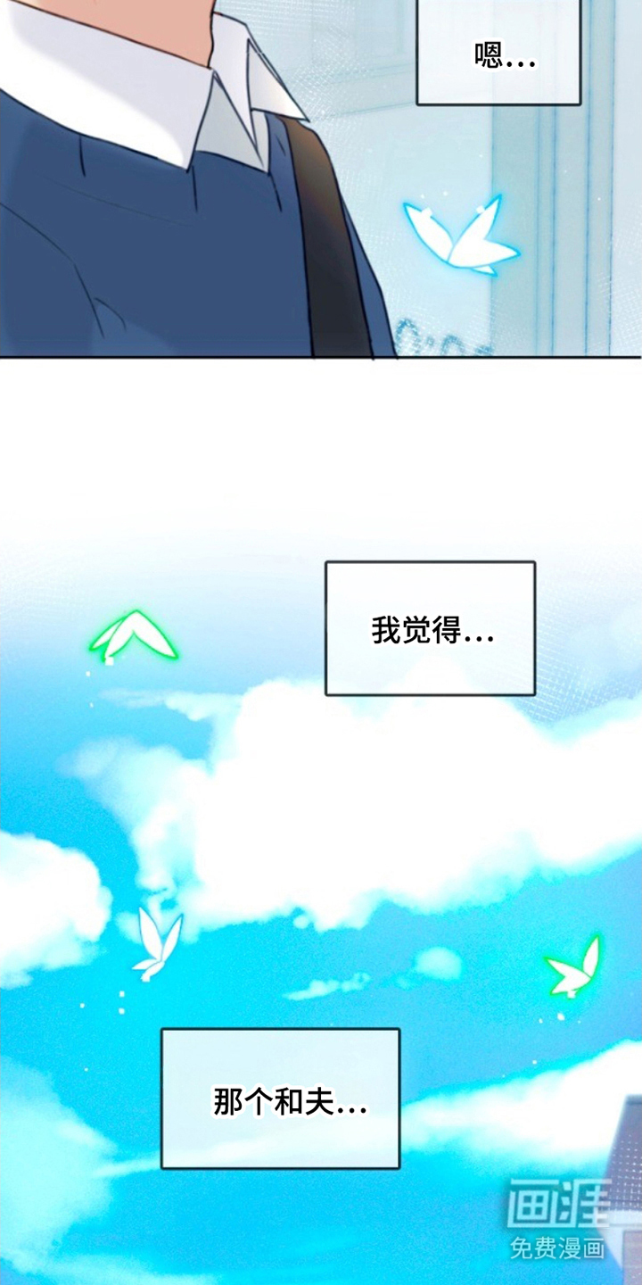 没勾完的死神名单 第2话 第9页