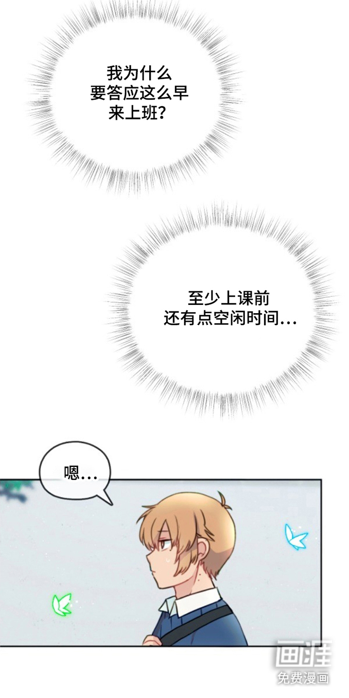 没勾完的死神名单 第2话 第14页