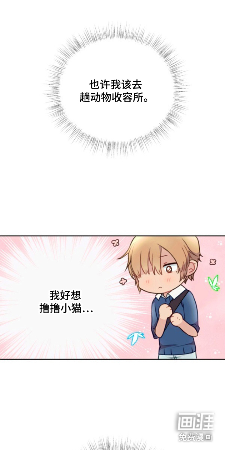 没勾完的死神名单 第2话 第15页