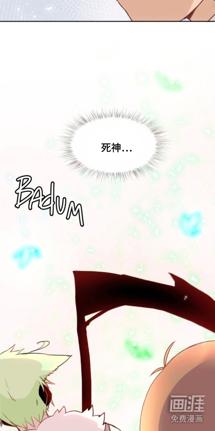 没勾完的死神名单 第2话 第22页