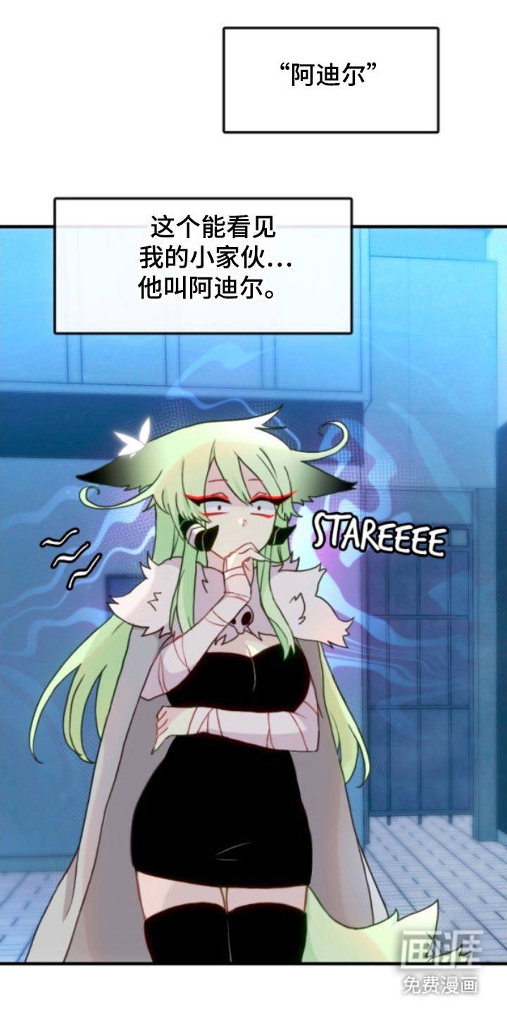 没勾完的死神名单 第20话 第0页