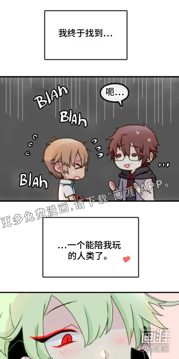 没勾完的死神名单 第20话 第1页