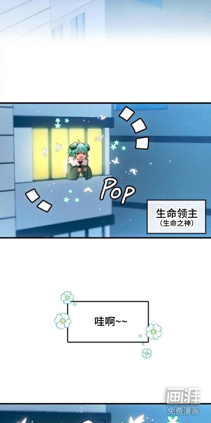 没勾完的死神名单 第20话 第3页