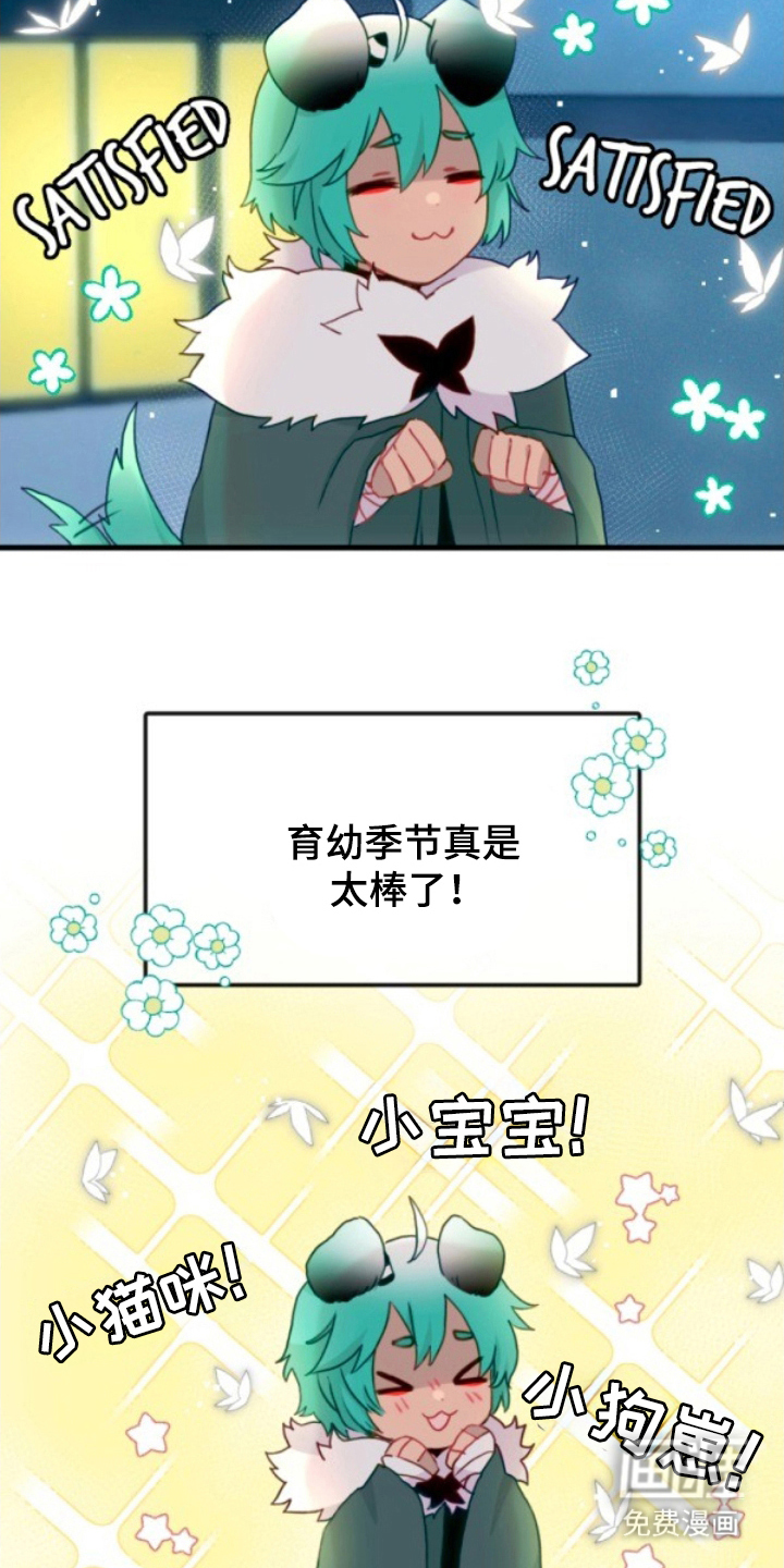 没勾完的死神名单 第20话 第4页