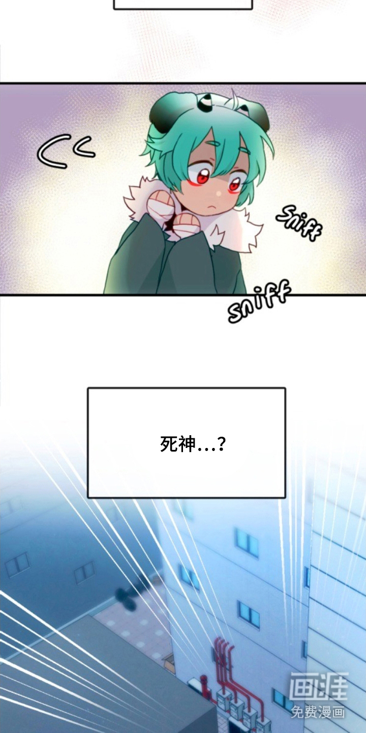 没勾完的死神名单 第20话 第6页