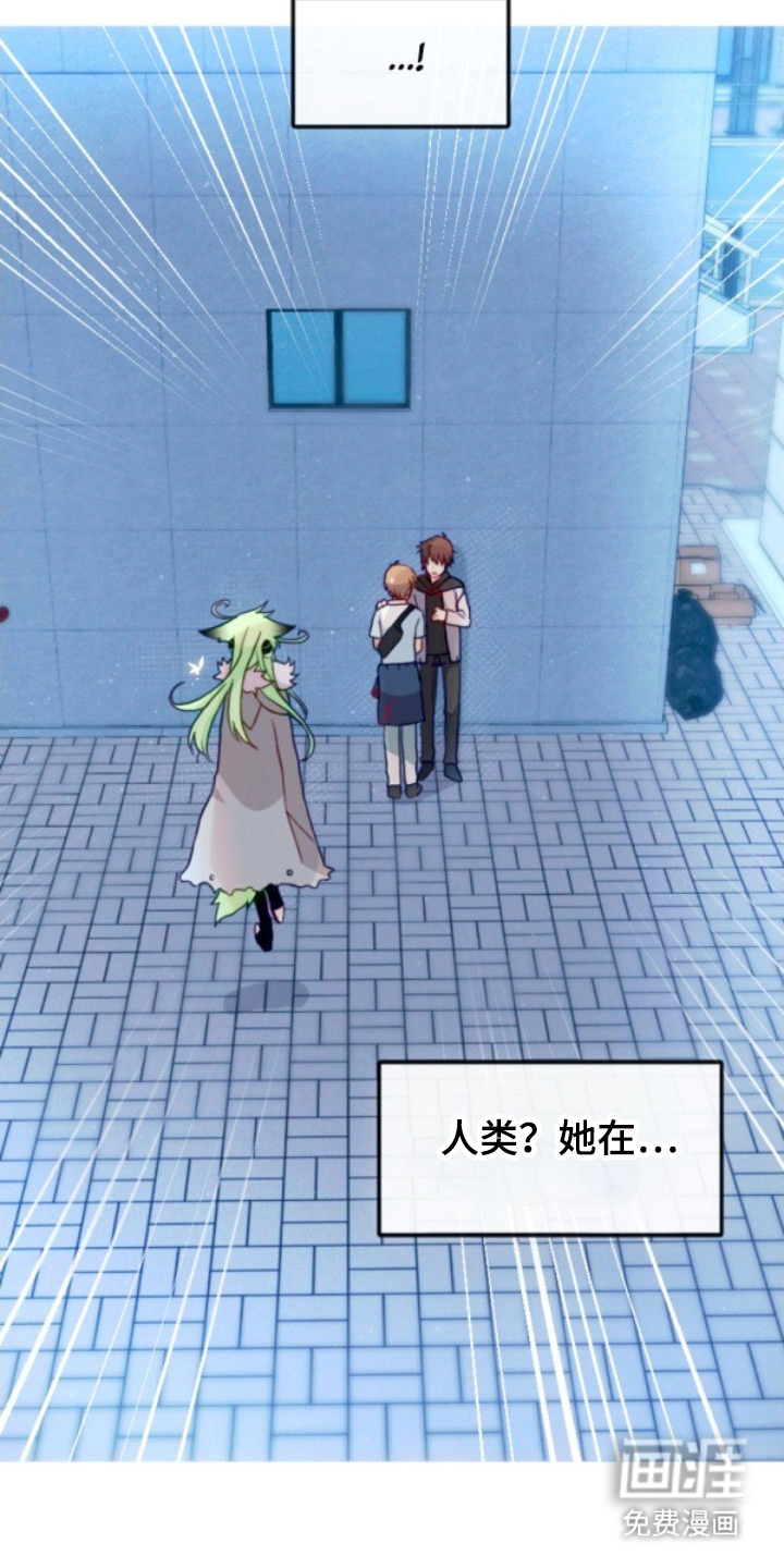 没勾完的死神名单 第20话 第9页