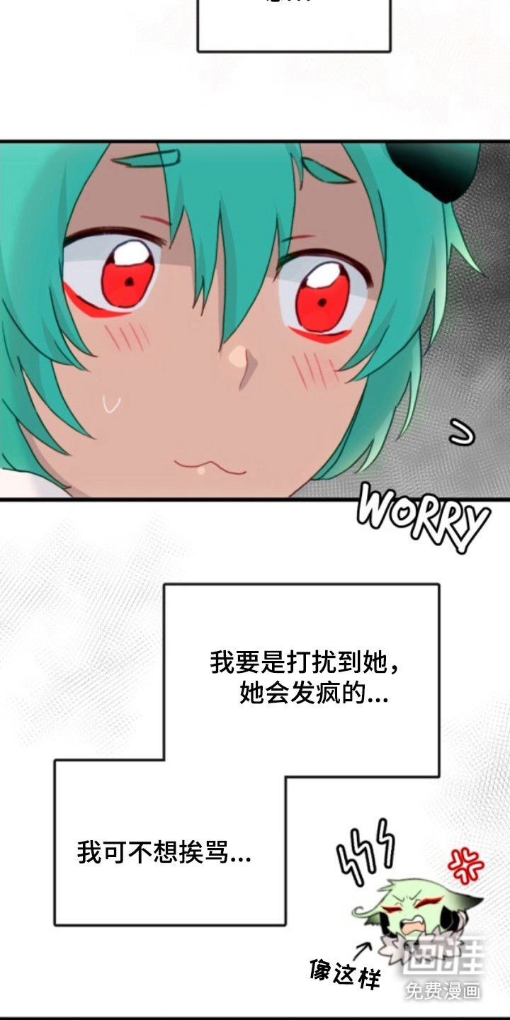 没勾完的死神名单 第20话 第12页