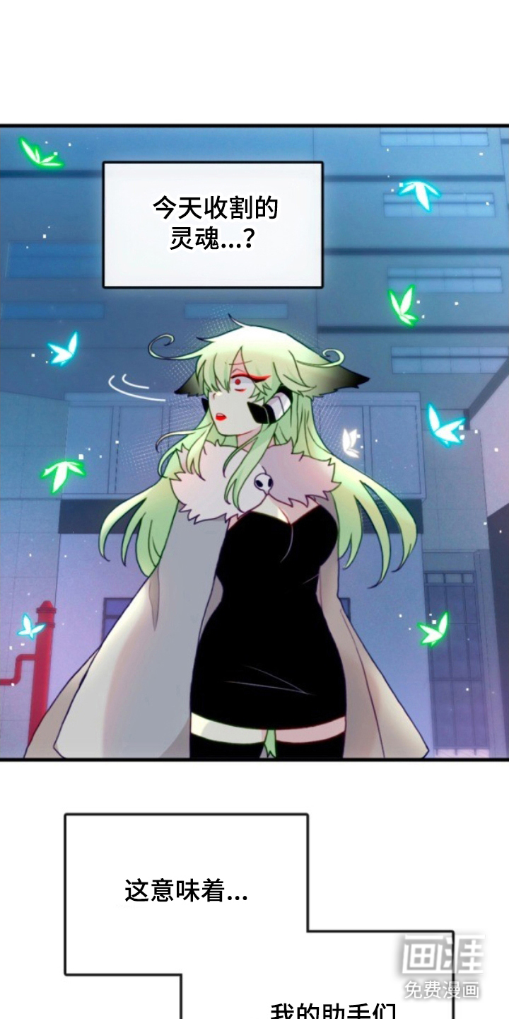 没勾完的死神名单 第20话 第16页