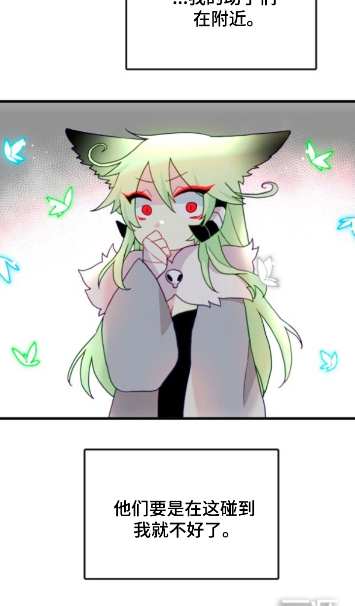 没勾完的死神名单 第20话 第17页