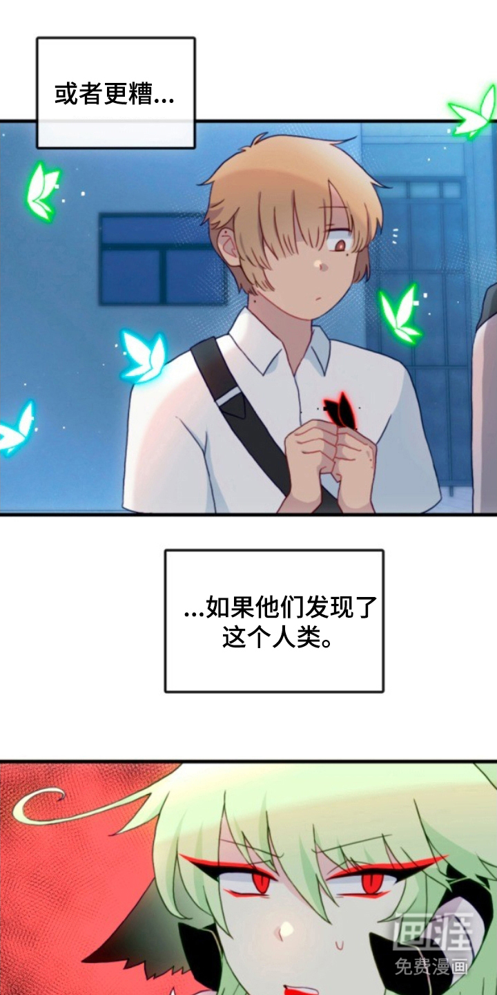 没勾完的死神名单 第20话 第18页