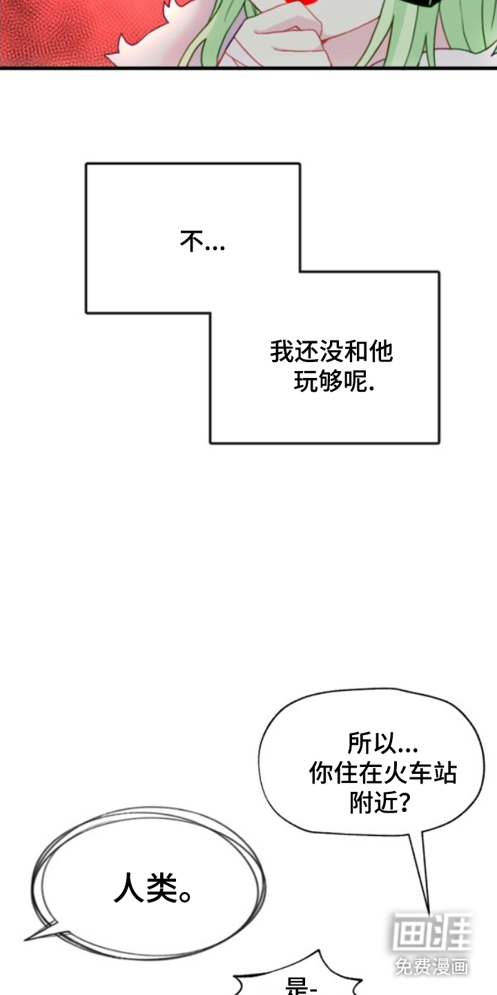 没勾完的死神名单 第20话 第19页