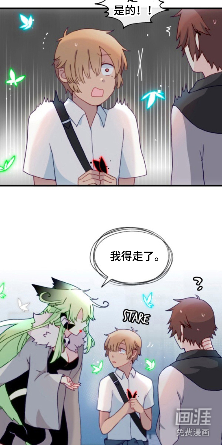 没勾完的死神名单 第20话 第20页