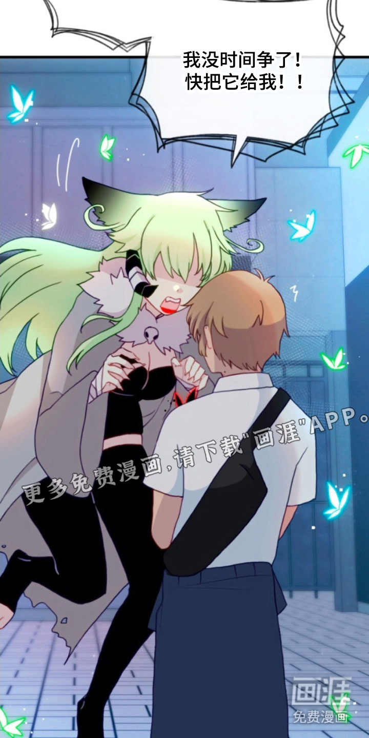 没勾完的死神名单 第21话 第1页