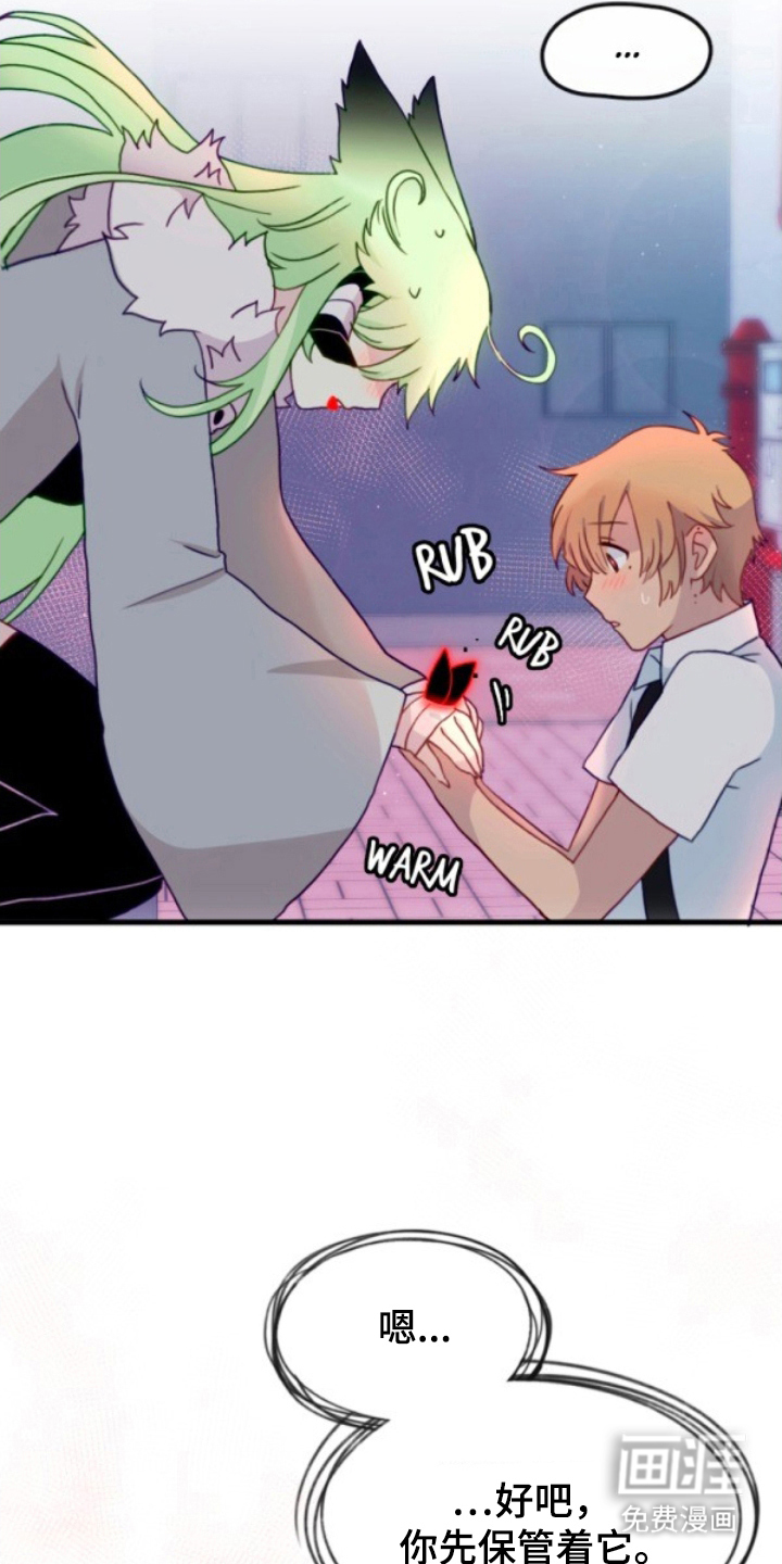 没勾完的死神名单 第21话 第3页