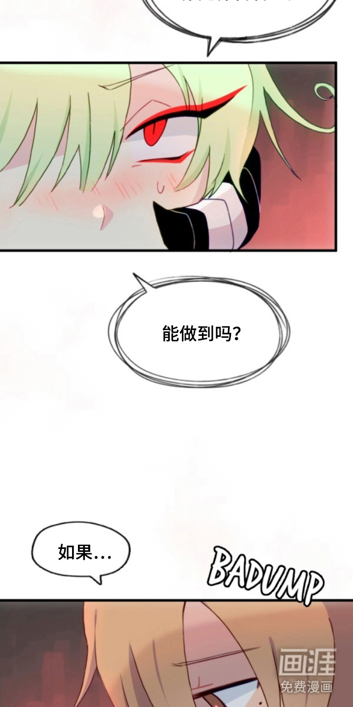 没勾完的死神名单 第21话 第4页