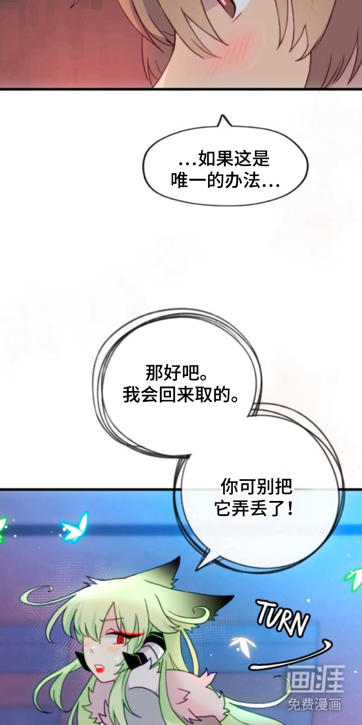 没勾完的死神名单 第21话 第5页