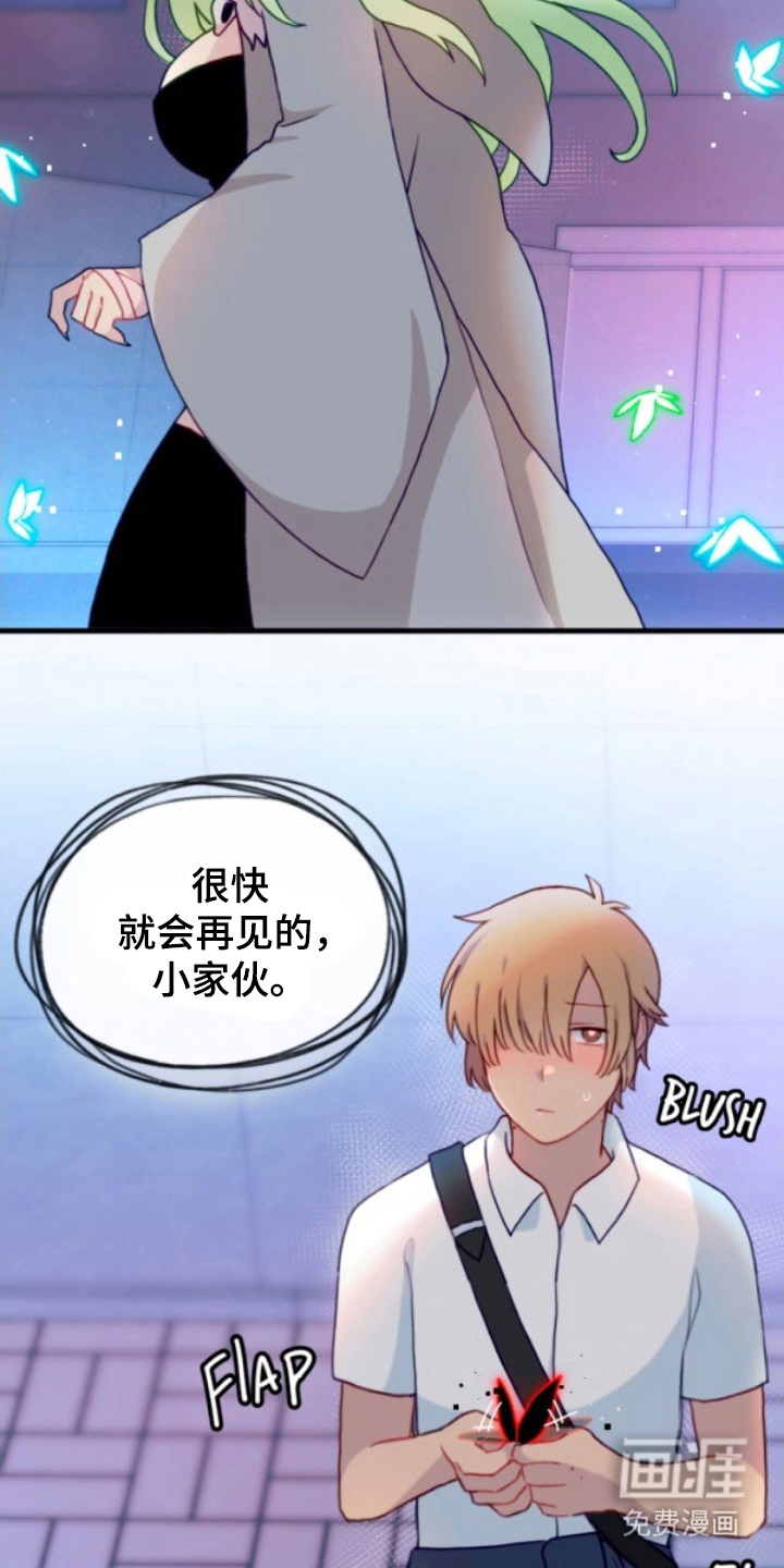 没勾完的死神名单 第21话 第6页