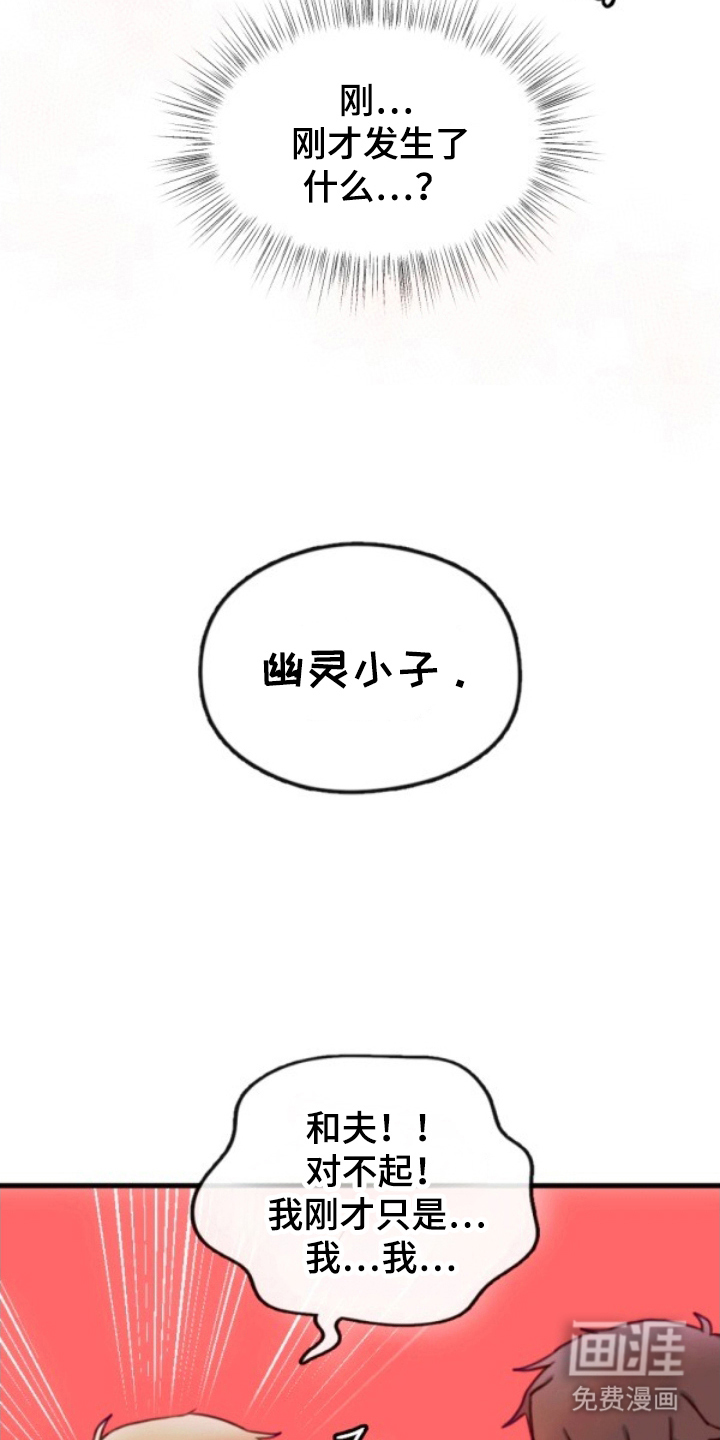 没勾完的死神名单 第21话 第8页