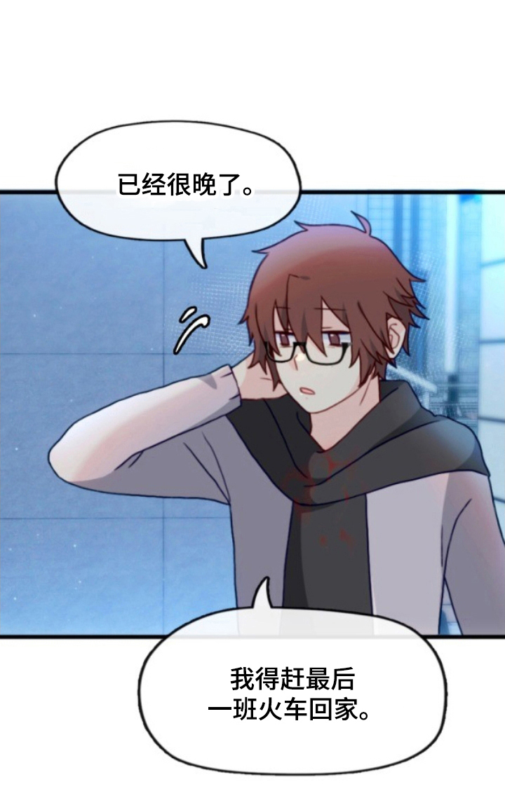 没勾完的死神名单 第21话 第10页