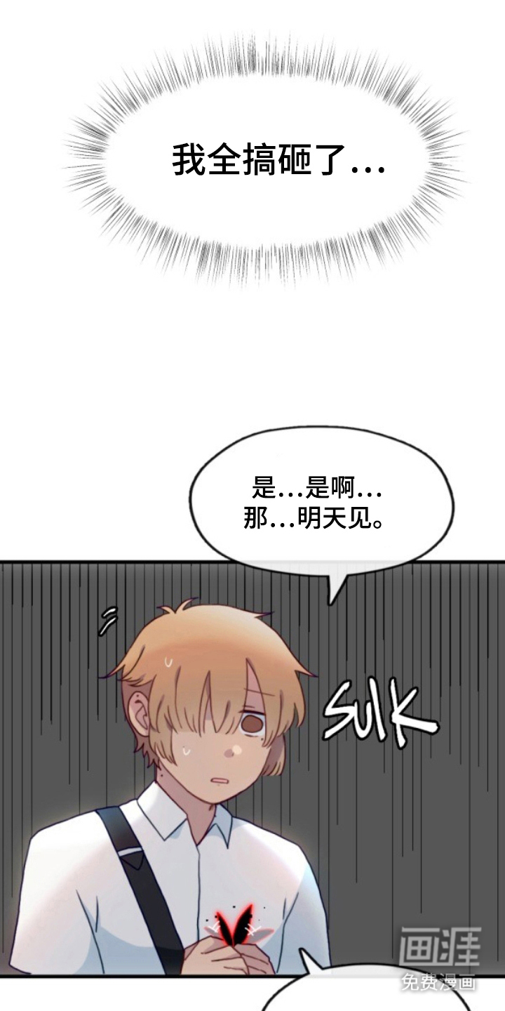 没勾完的死神名单 第21话 第11页