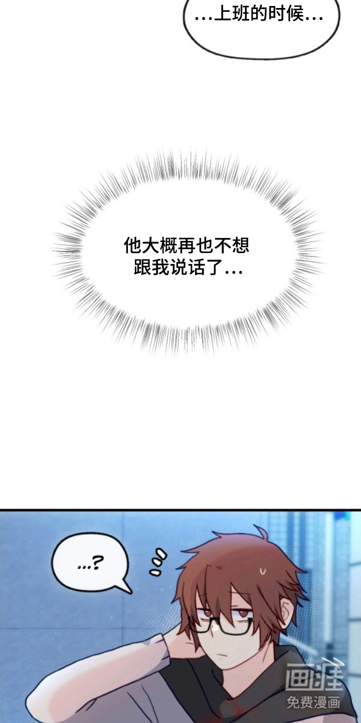 没勾完的死神名单 第21话 第12页