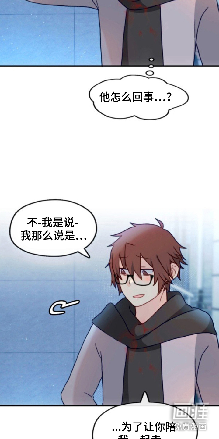 没勾完的死神名单 第21话 第13页