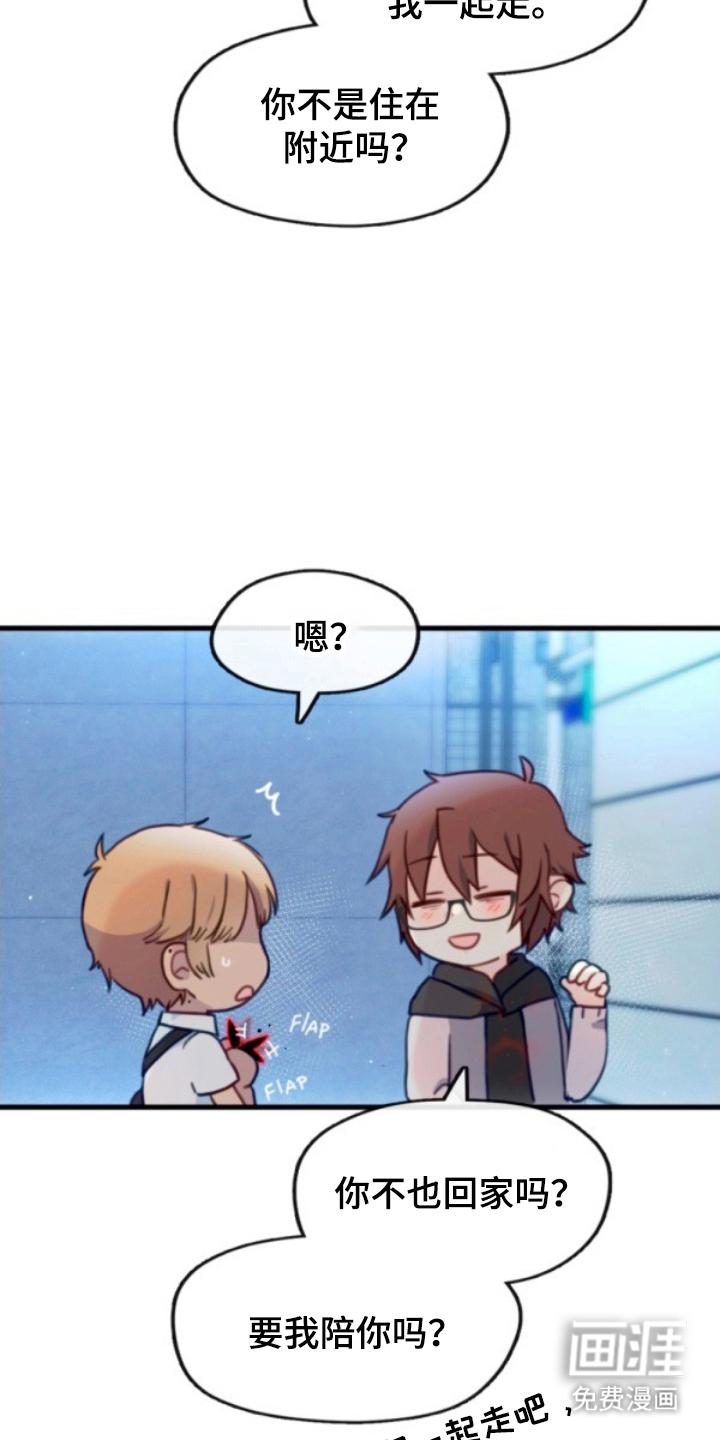 没勾完的死神名单 第21话 第14页