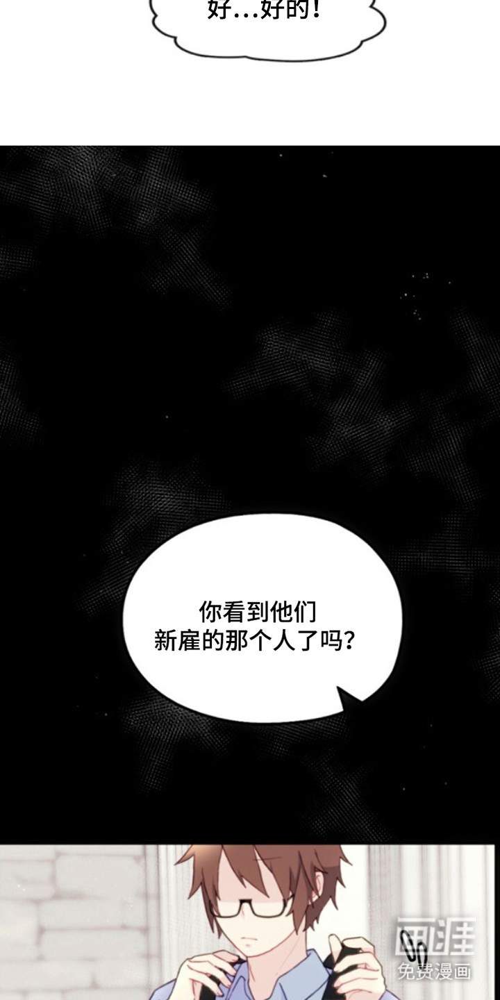 没勾完的死神名单 第21话 第16页